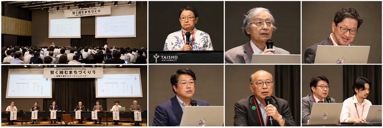 シンポジウム当日の会場と登壇者の様子