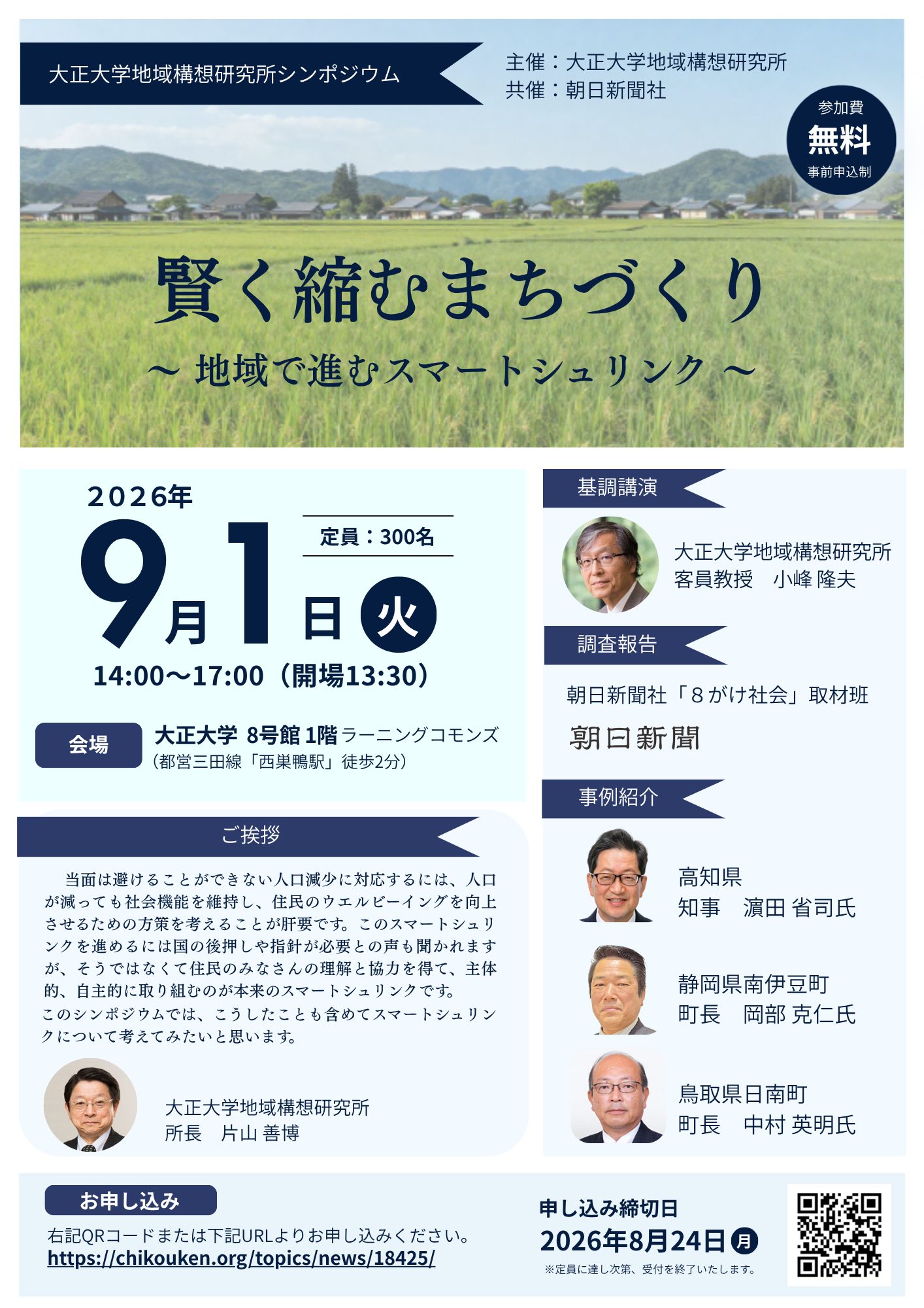 チラシ画像